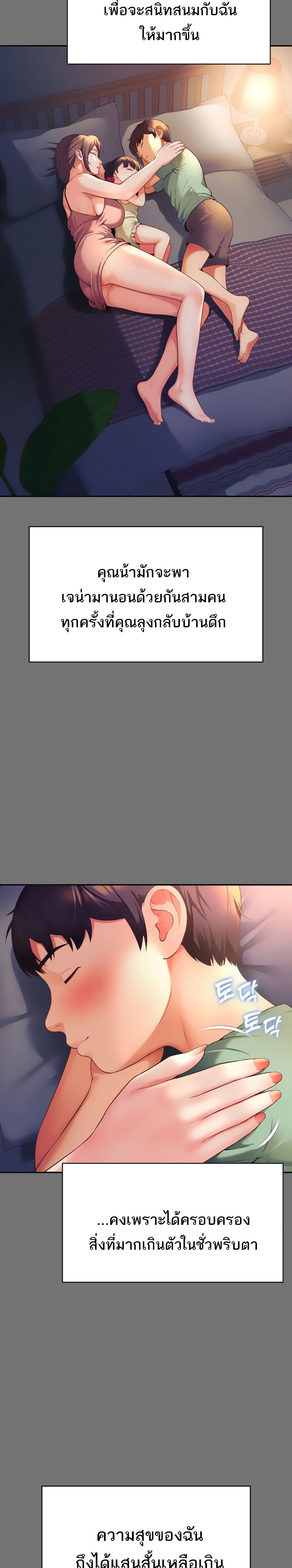 The Mother and Daughter Live In page 40