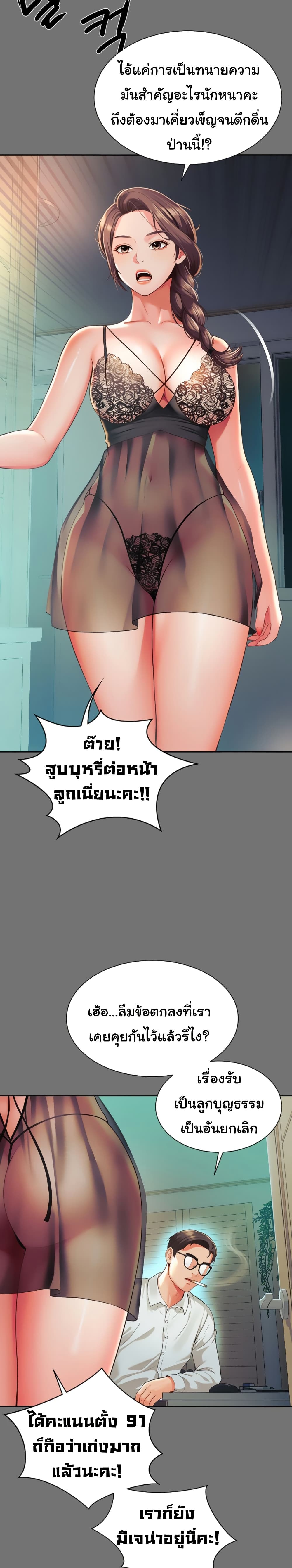 The Mother and Daughter Live In page 44