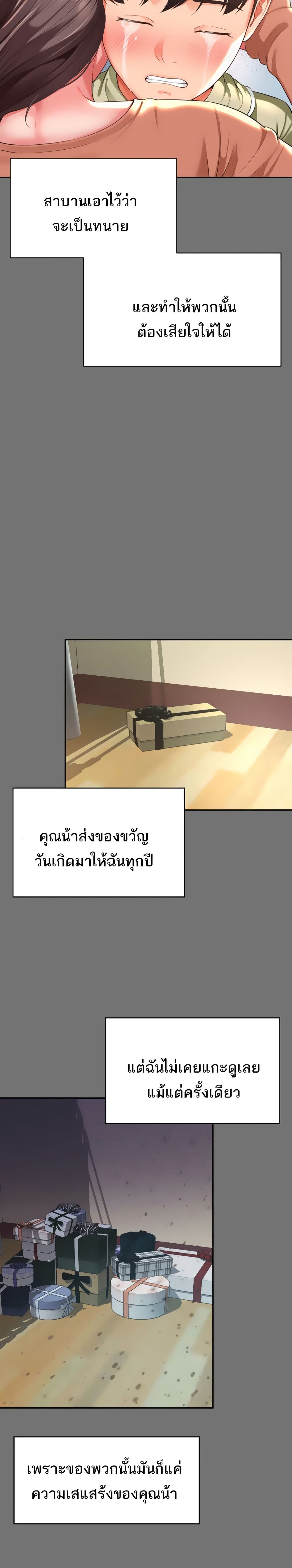 The Mother and Daughter Live In page 50