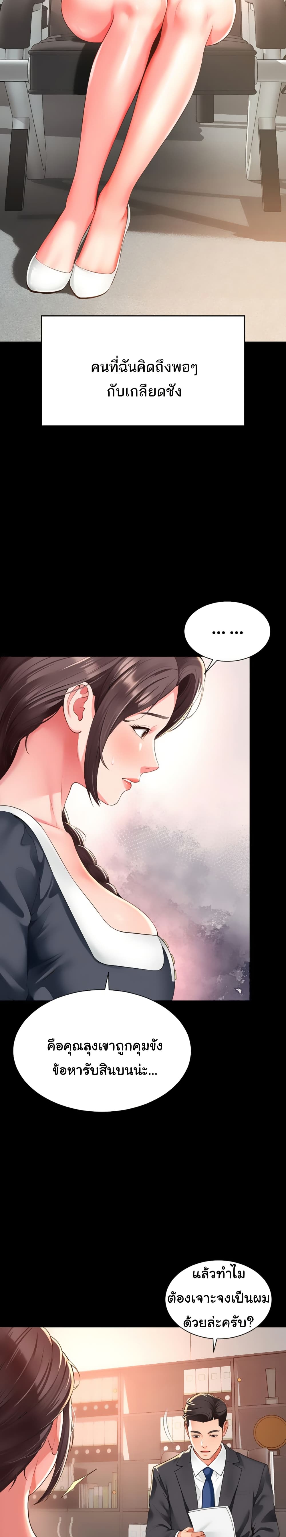 The Mother and Daughter Live In page 53