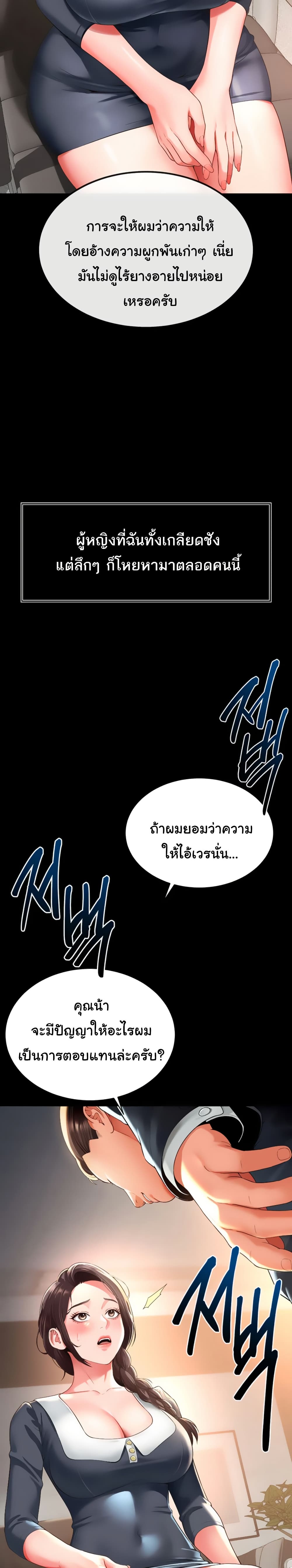 The Mother and Daughter Live In page 56