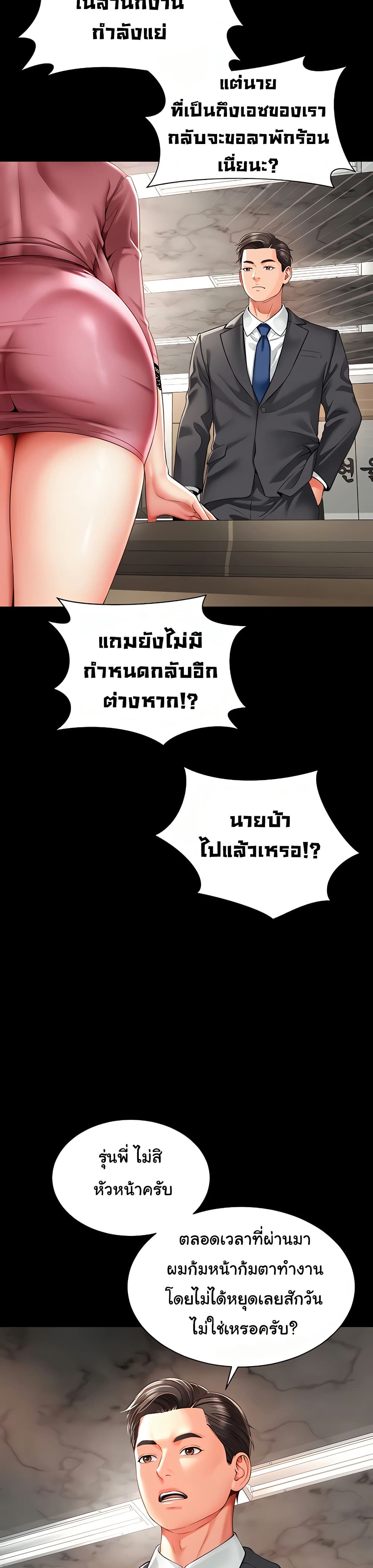The Mother and Daughter Live In page 3