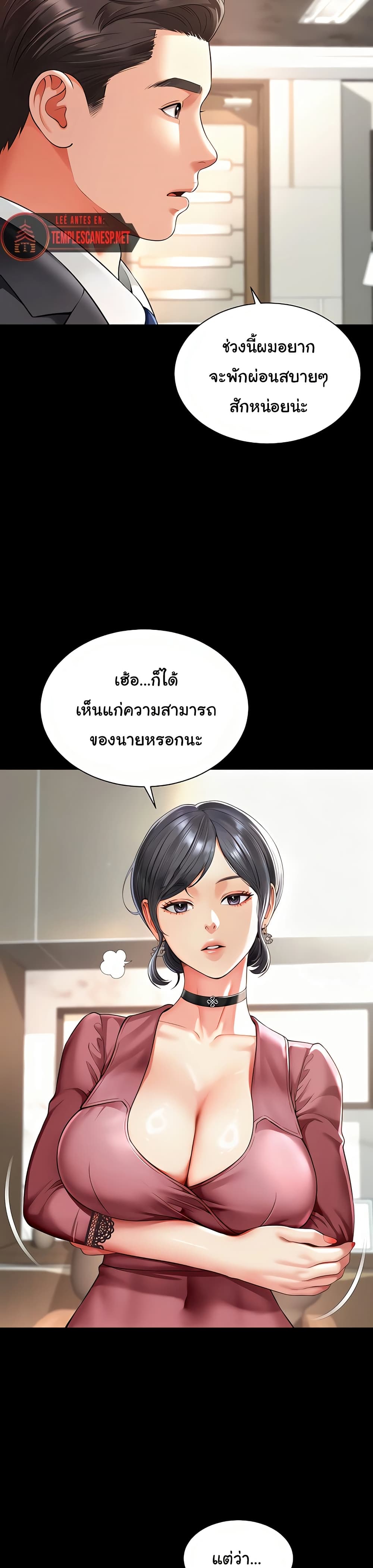 The Mother and Daughter Live In page 5