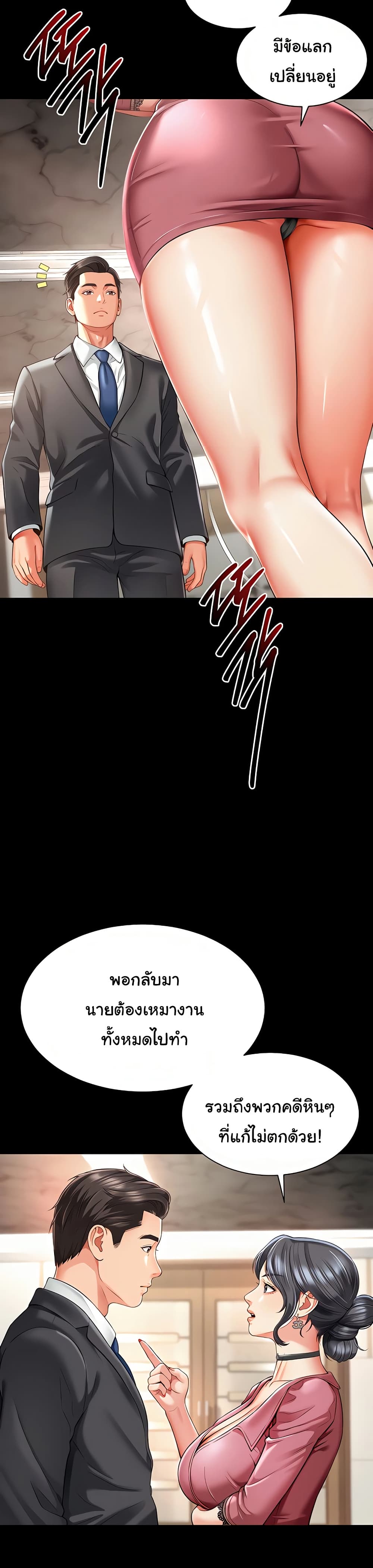 The Mother and Daughter Live In page 6