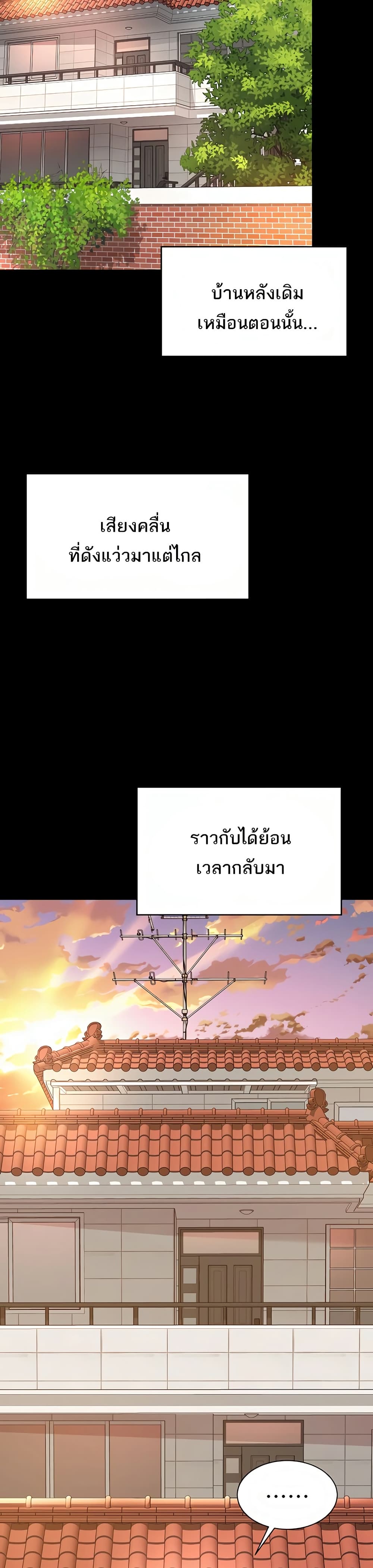 The Mother and Daughter Live In page 24