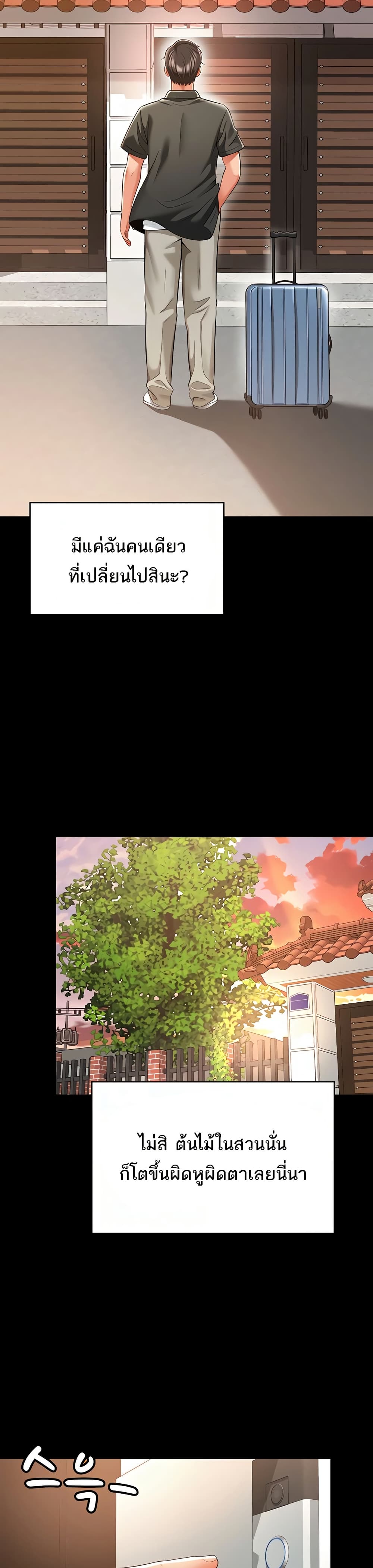 The Mother and Daughter Live In page 25