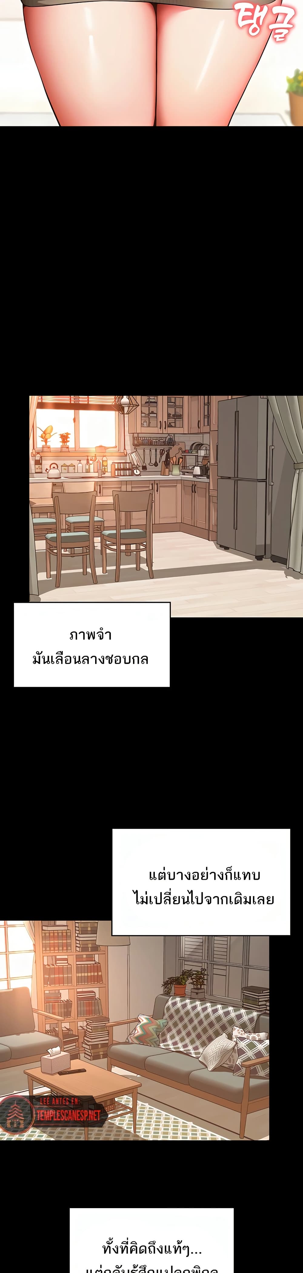 The Mother and Daughter Live In page 30