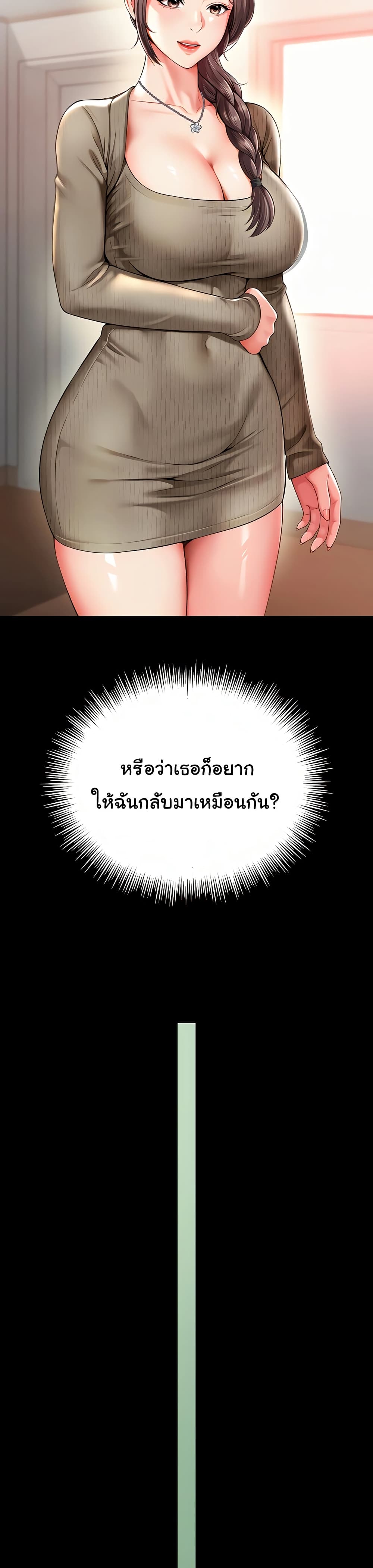 The Mother and Daughter Live In page 35