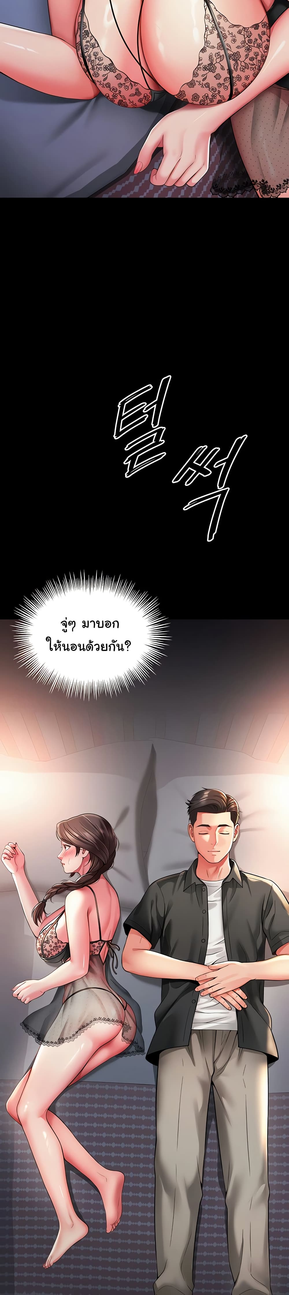The Mother and Daughter Live In page 3