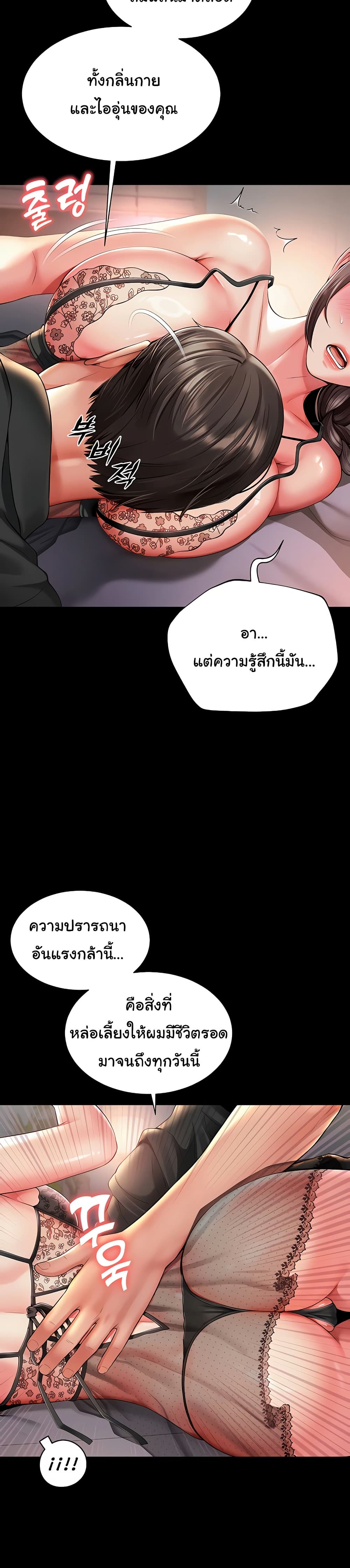 The Mother and Daughter Live In page 9