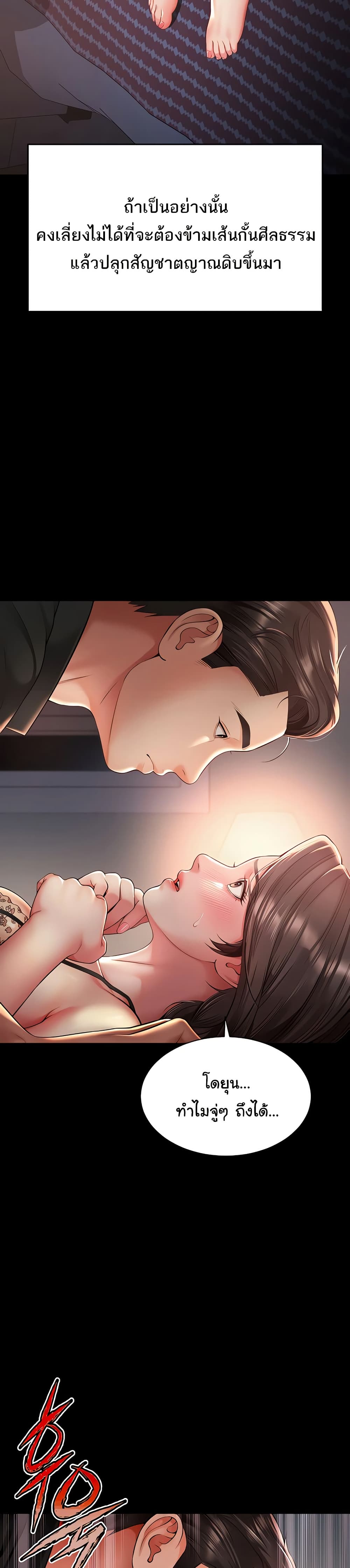 The Mother and Daughter Live In page 13