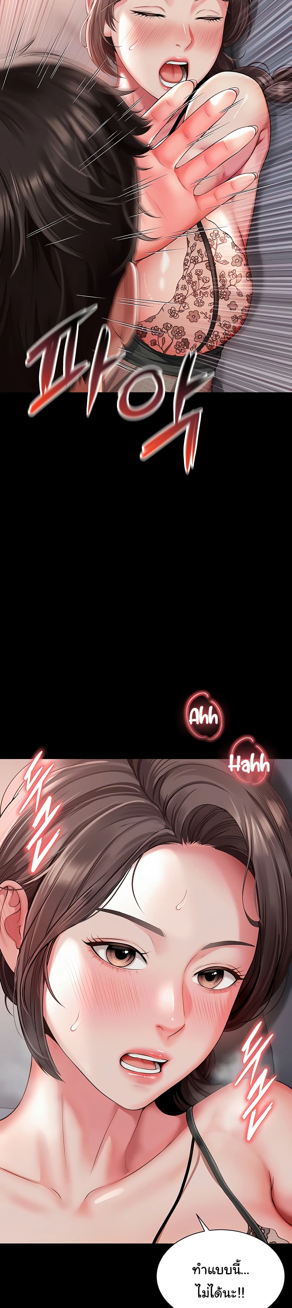 The Mother and Daughter Live In page 15