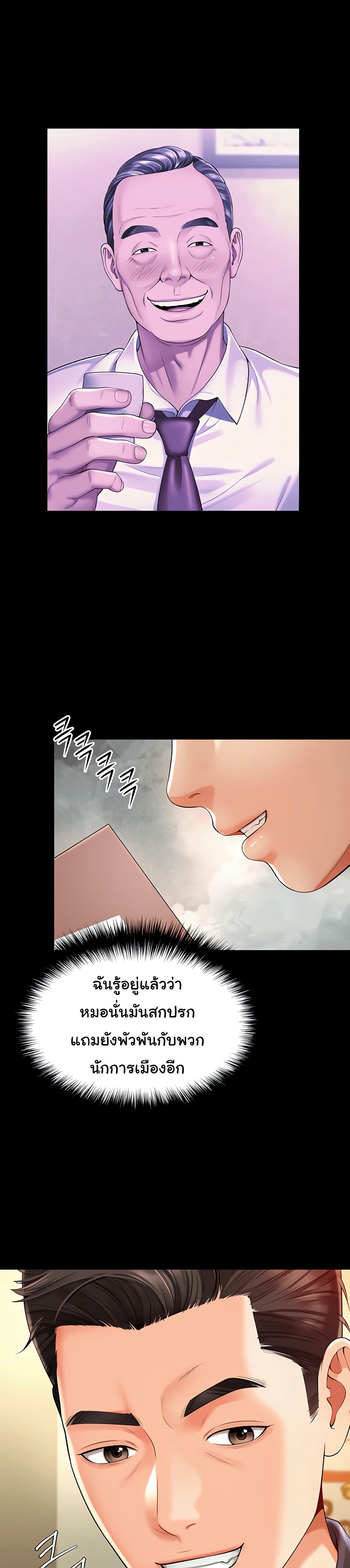 The Mother and Daughter Live In page 31