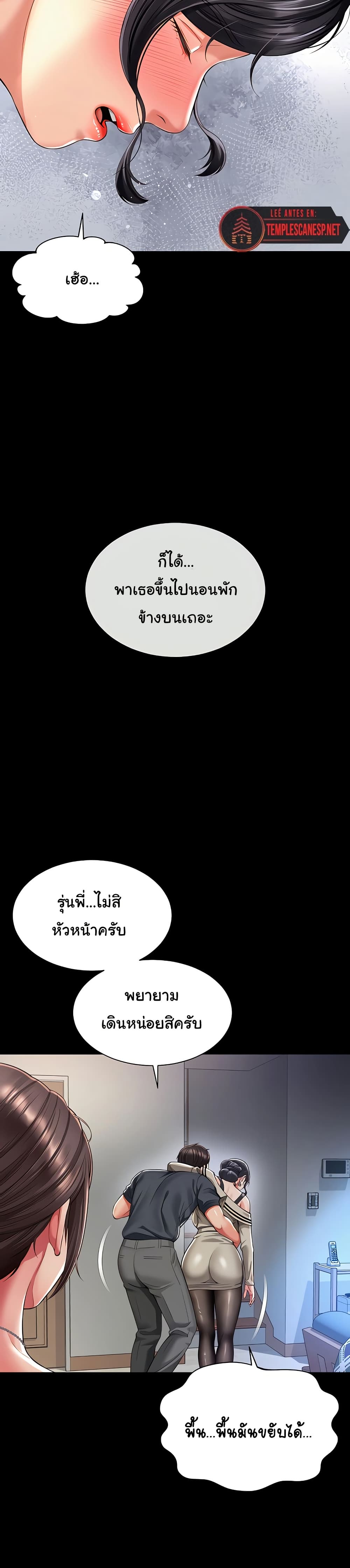 The Mother and Daughter Live In page 35