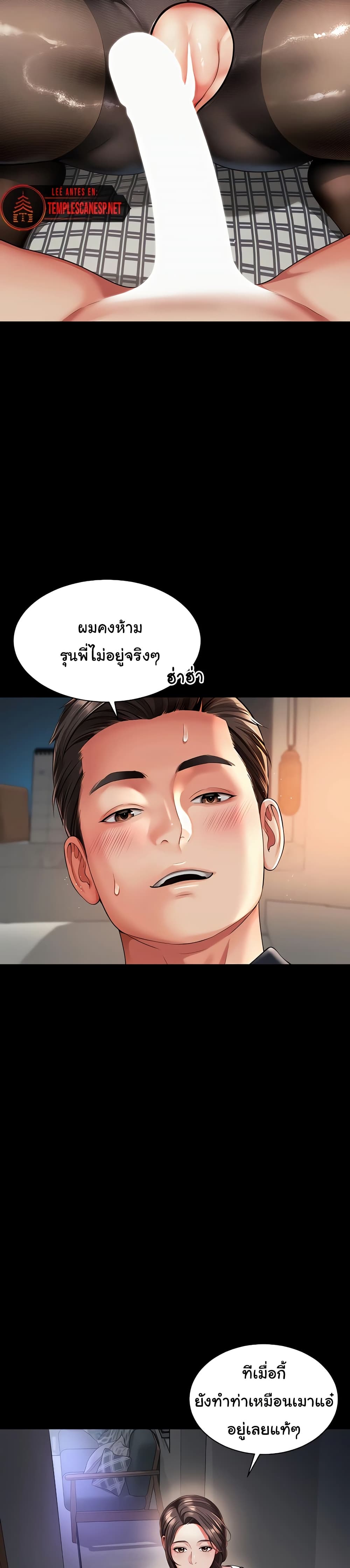 The Mother and Daughter Live In page 46