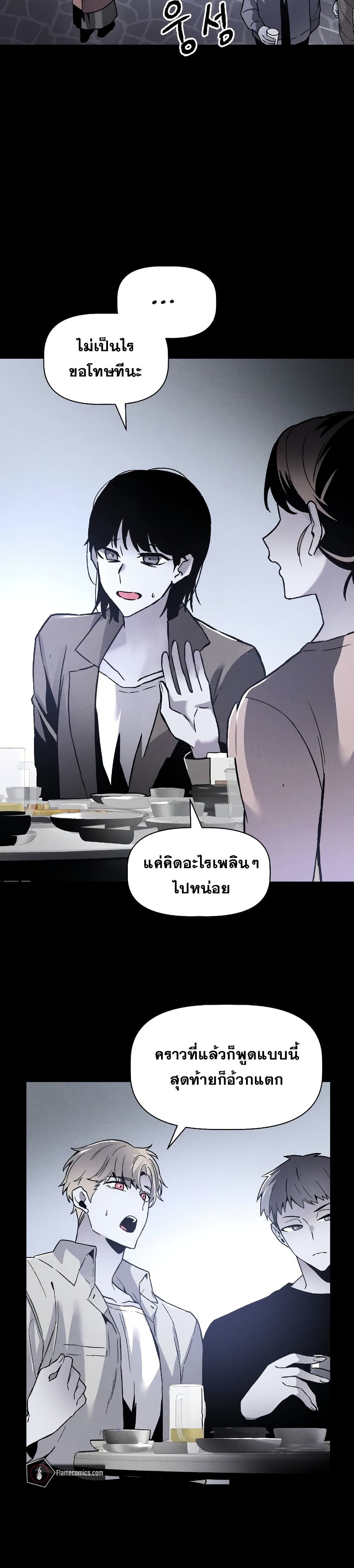 The Murderer page 8