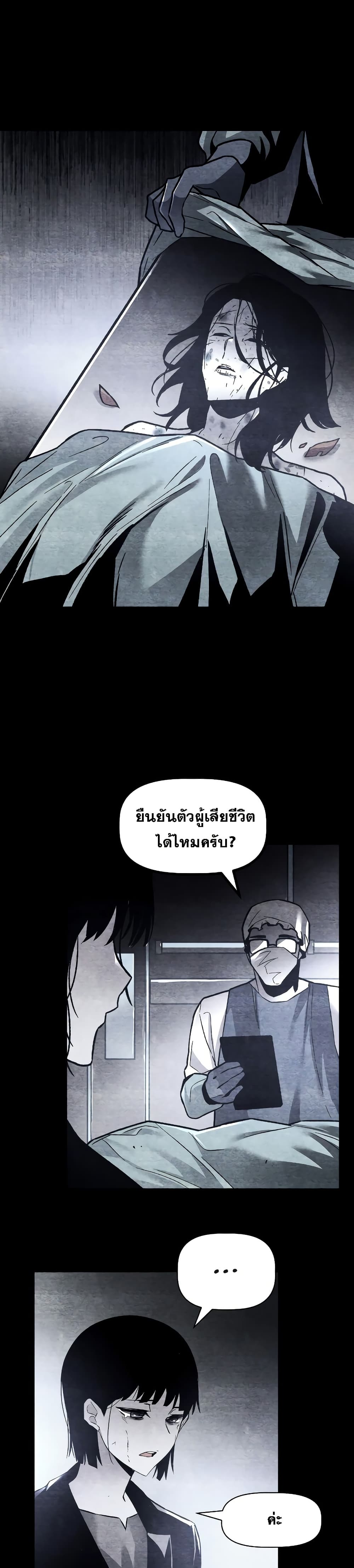 The Murderer page 11