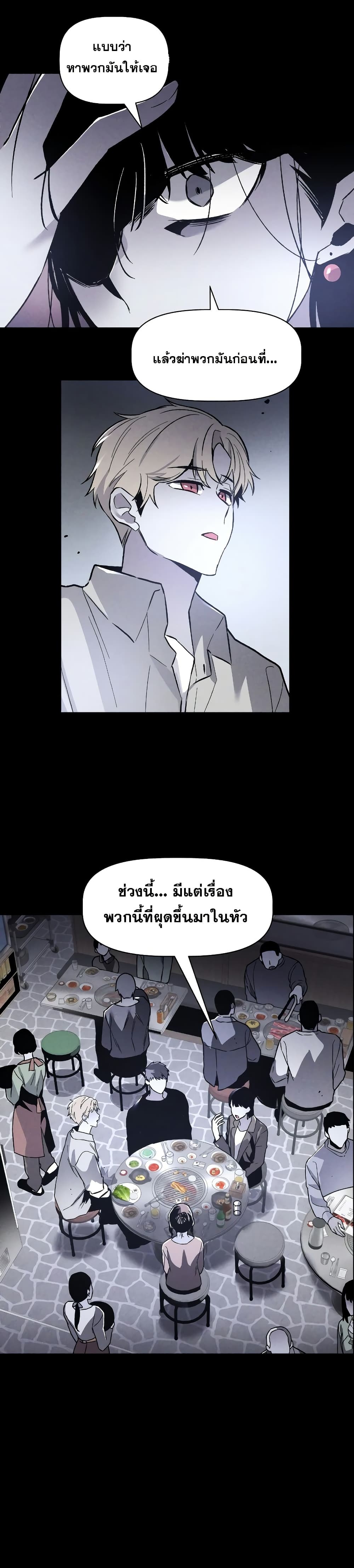 The Murderer page 16
