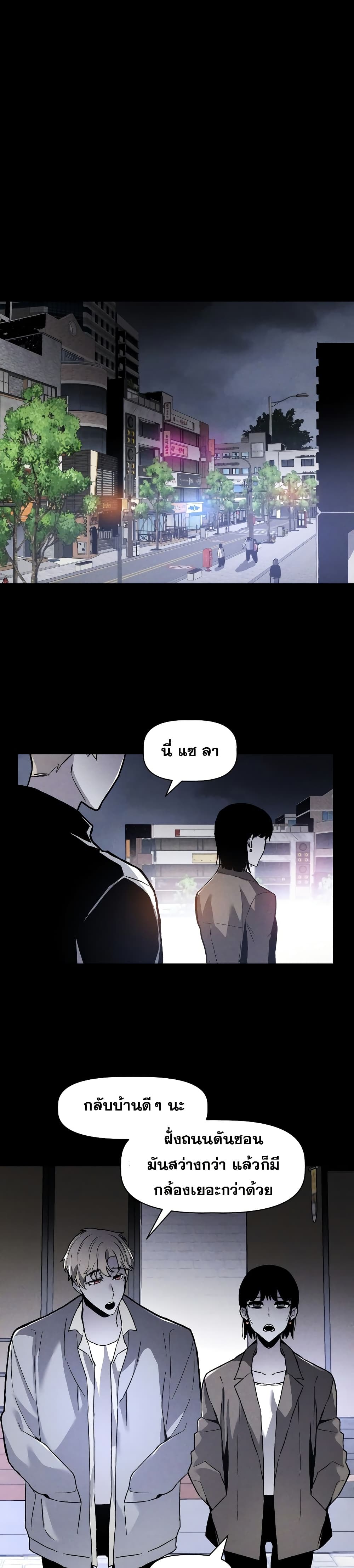 The Murderer page 17