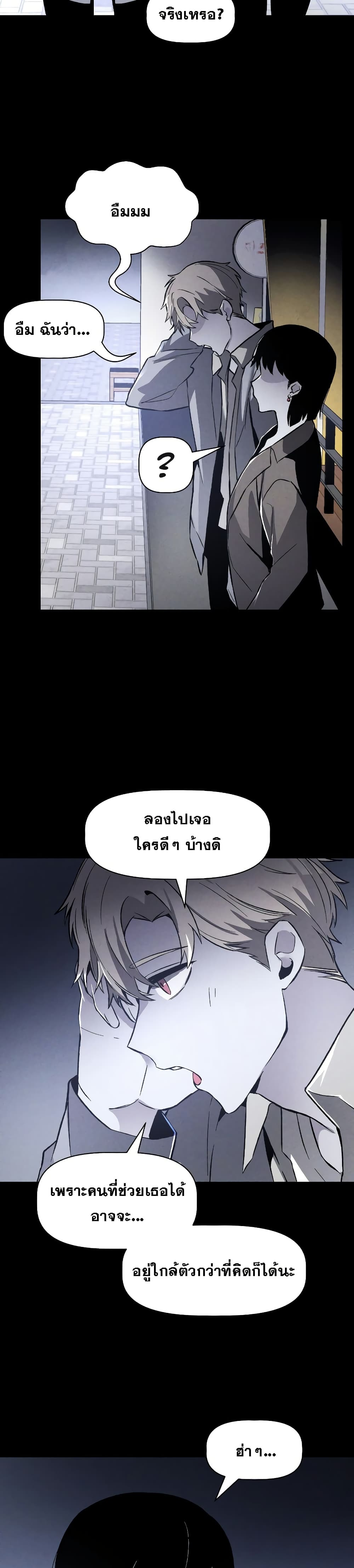 The Murderer page 18