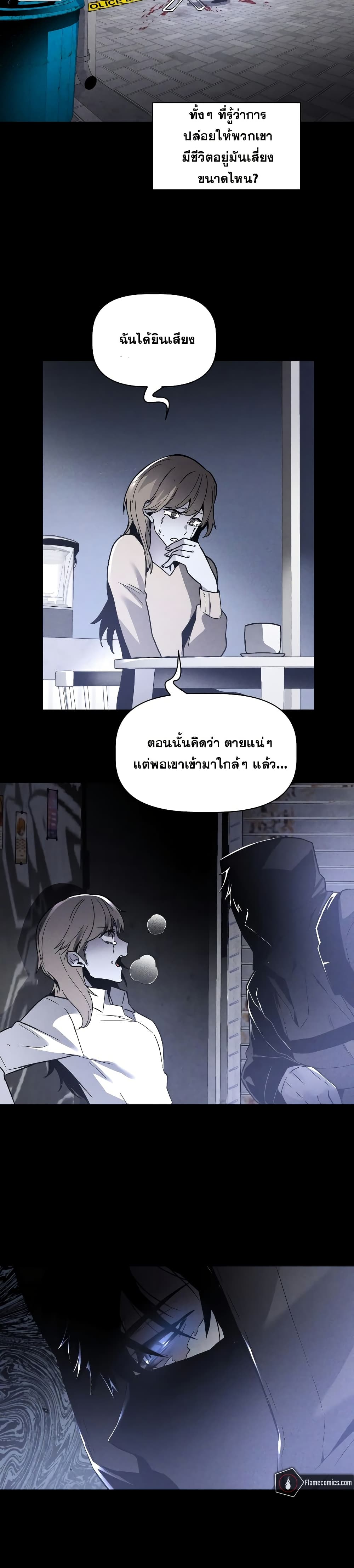 The Murderer page 27