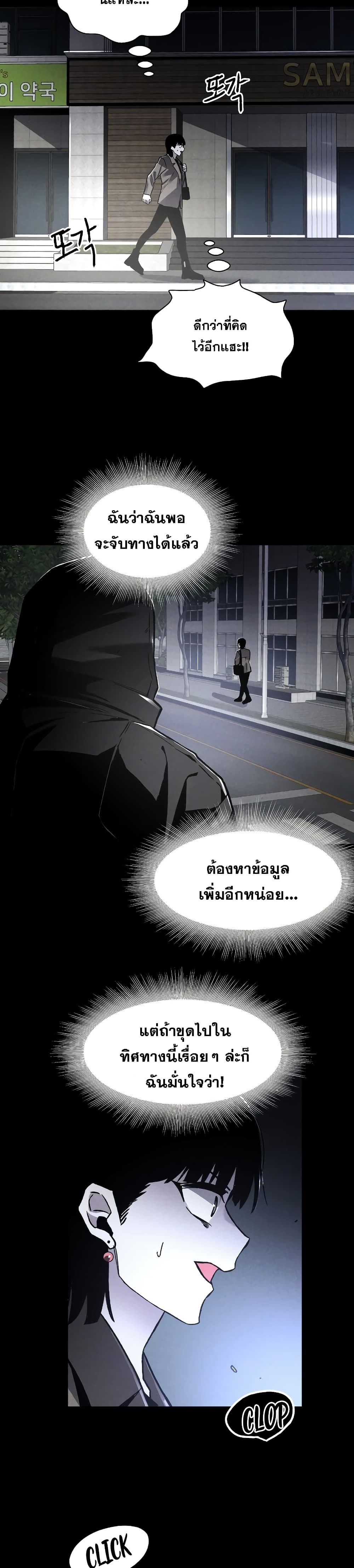 The Murderer page 33