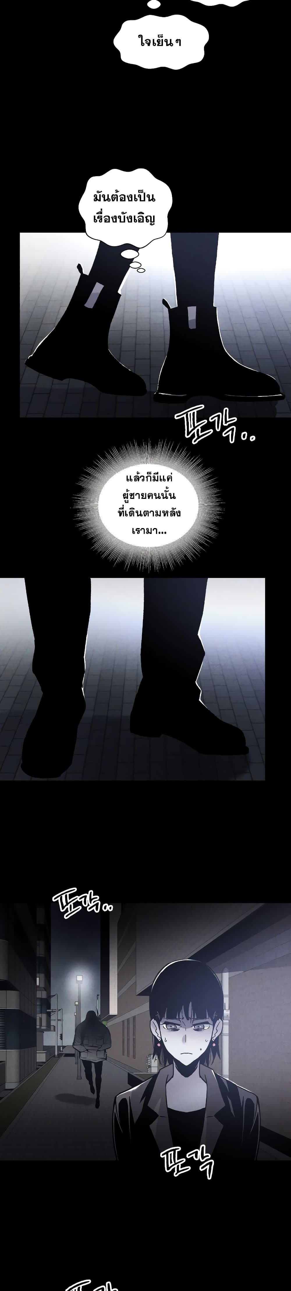 The Murderer page 37
