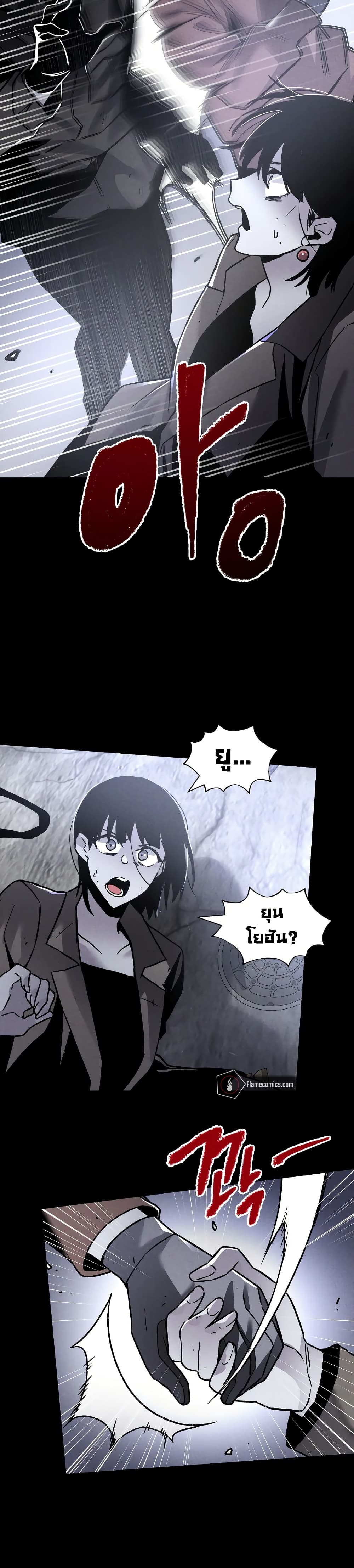 The Murderer page 42