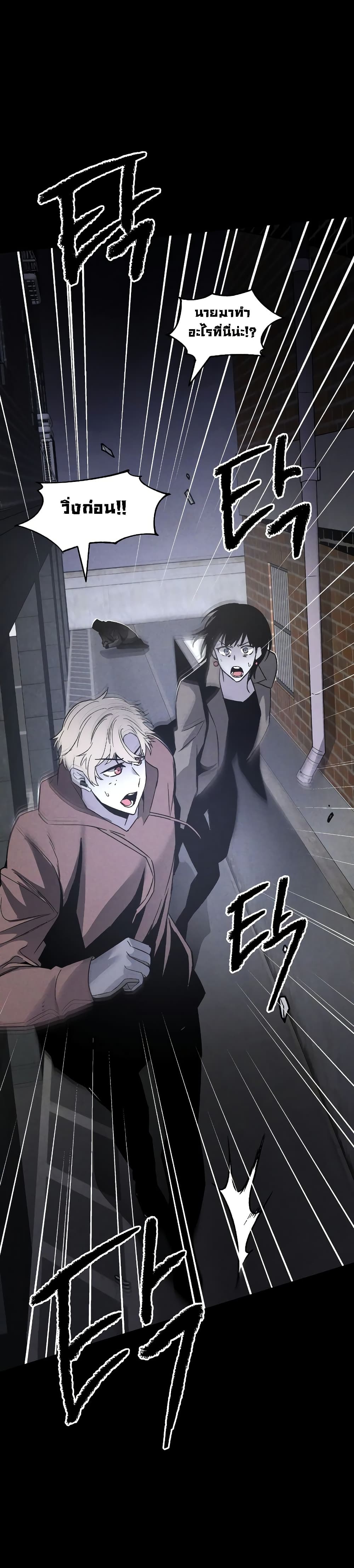 The Murderer page 43