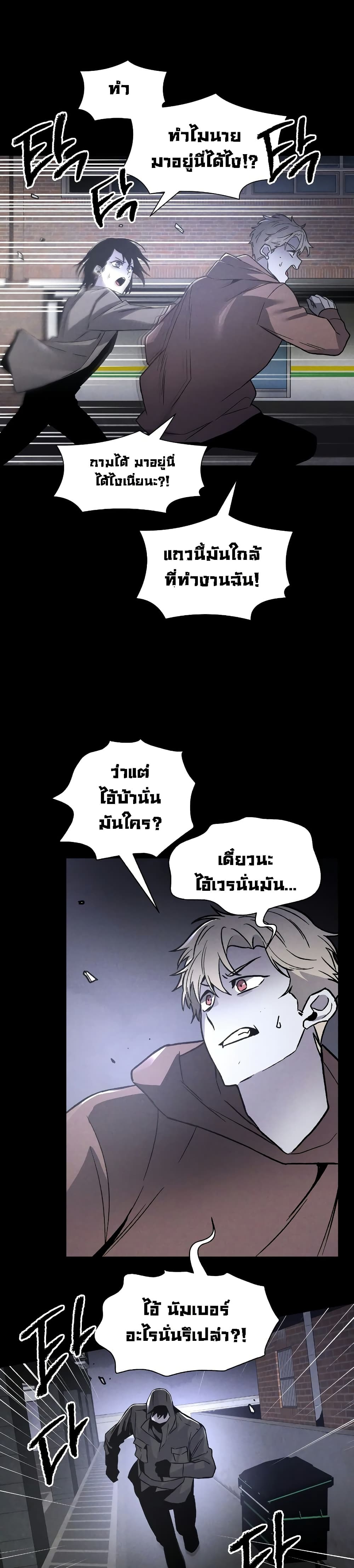 The Murderer page 44