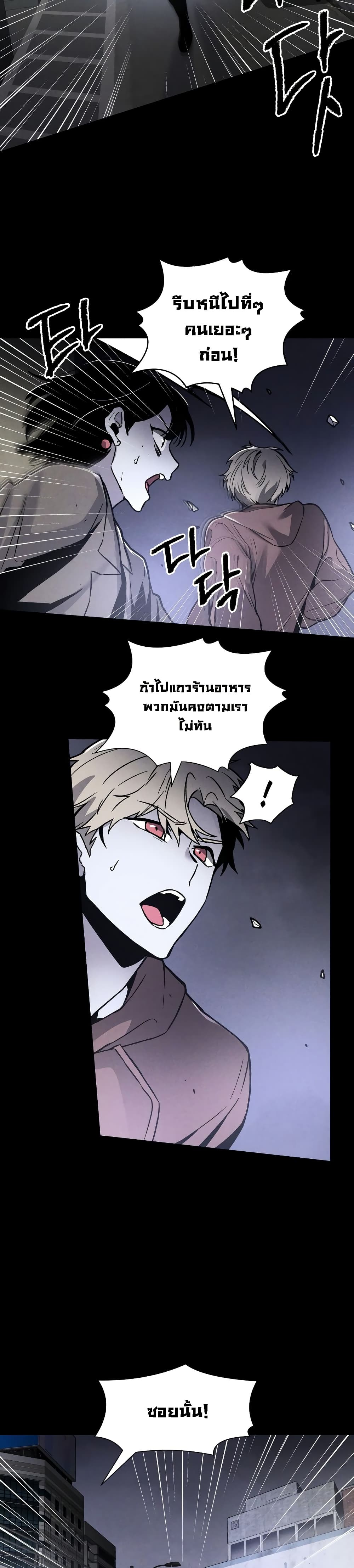 The Murderer page 45