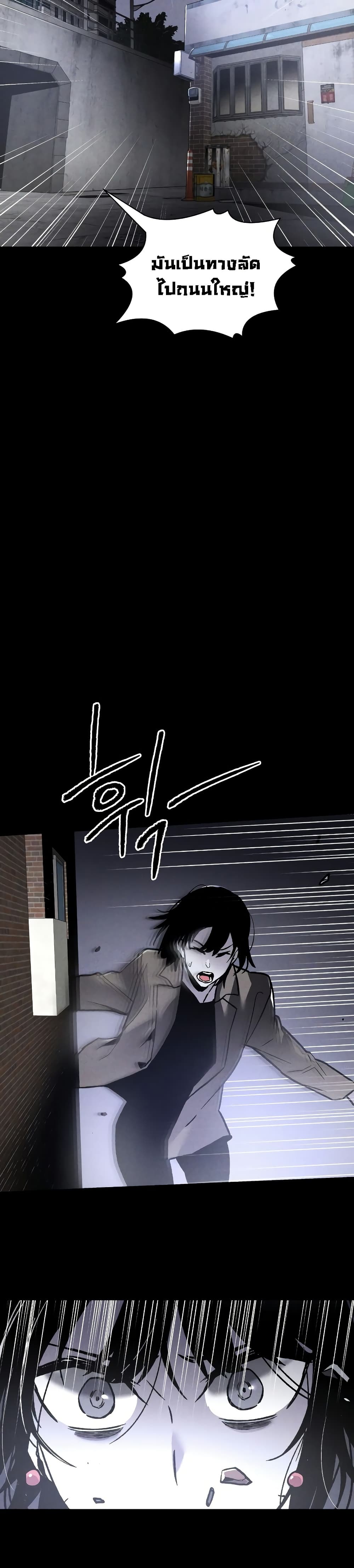 The Murderer page 46
