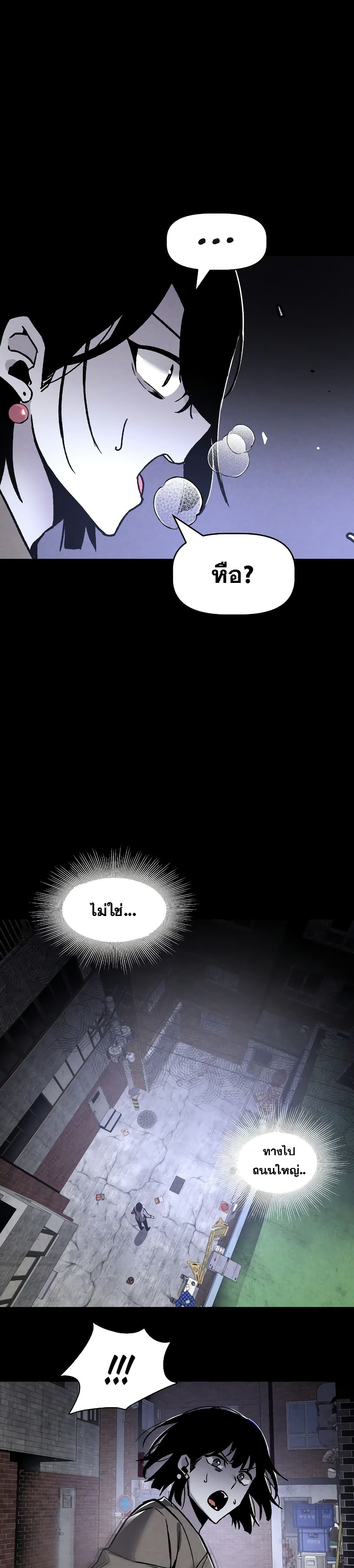 The Murderer page 48