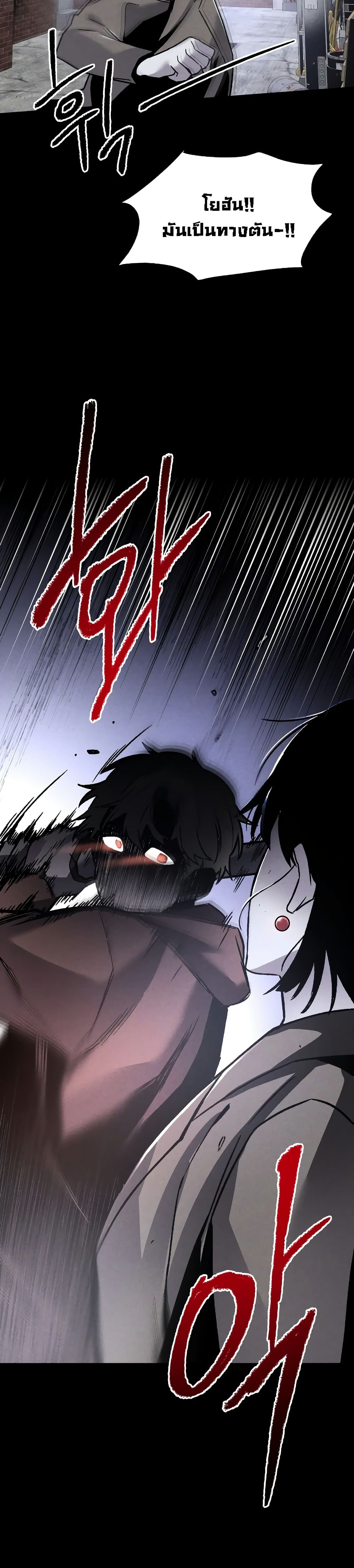 The Murderer page 49