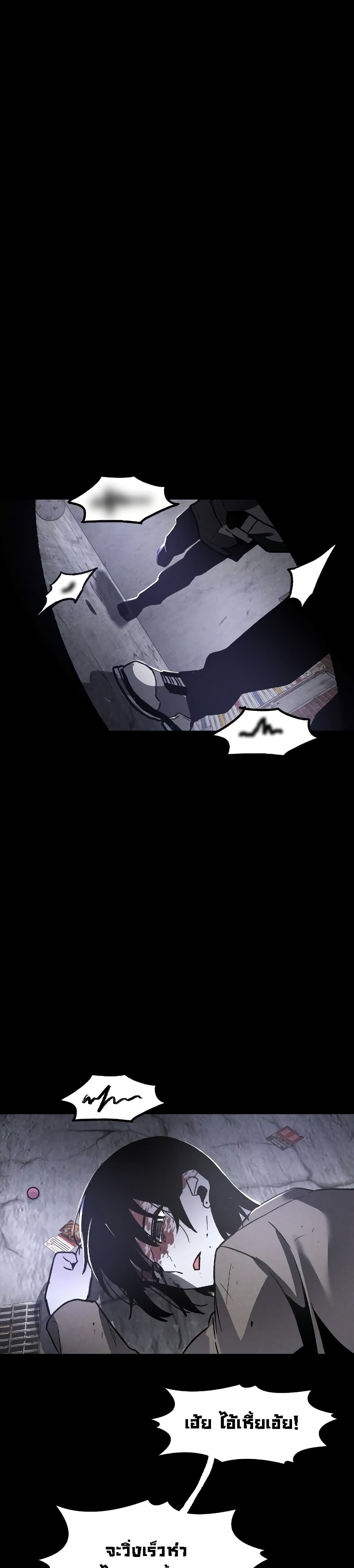 The Murderer page 51