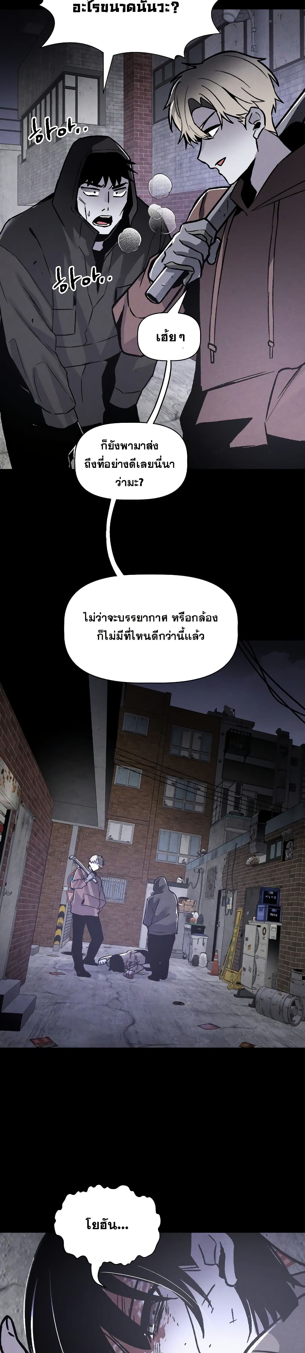 The Murderer page 52