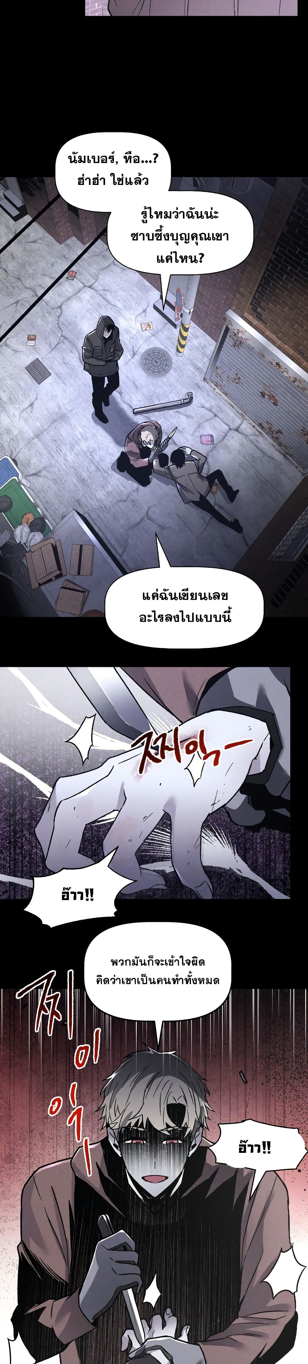 The Murderer page 54