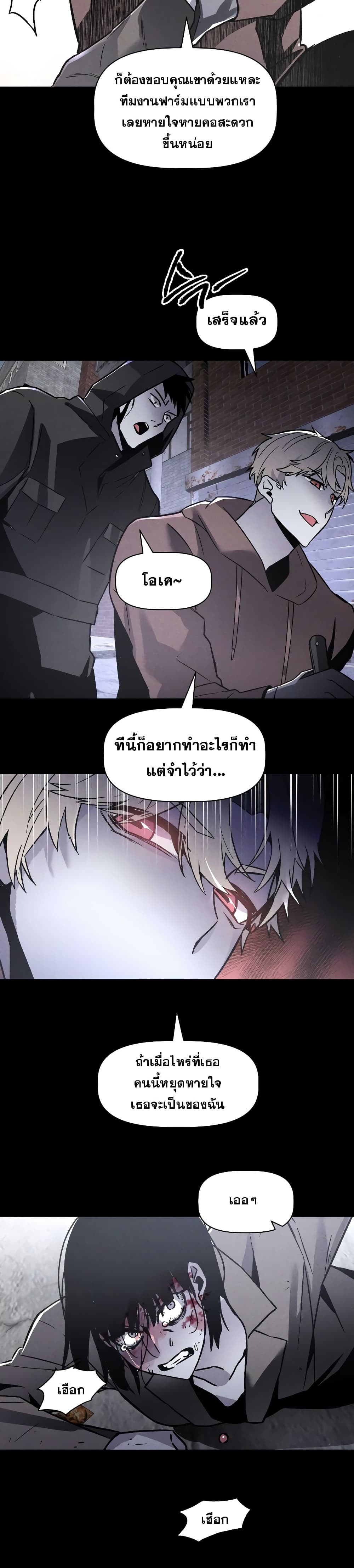 The Murderer page 55