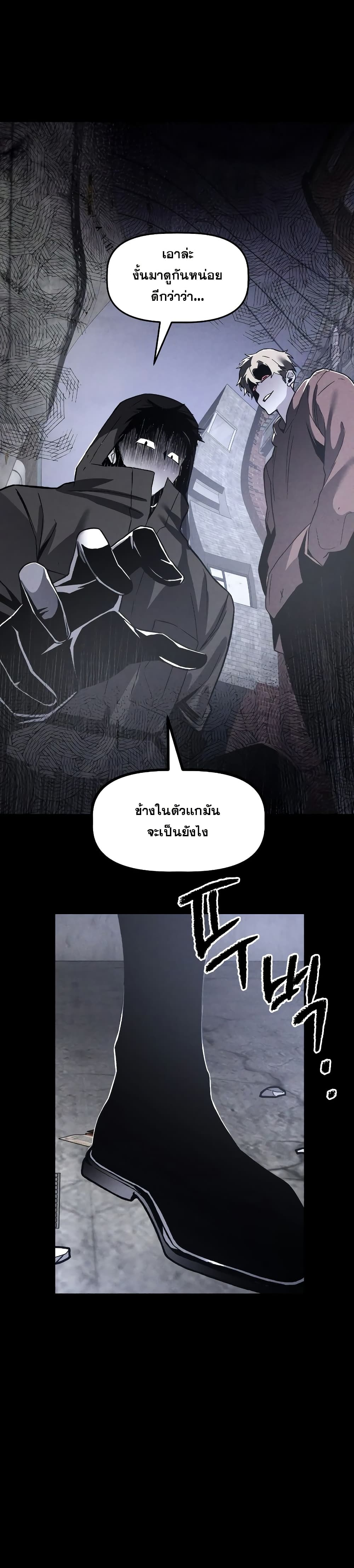 The Murderer page 56