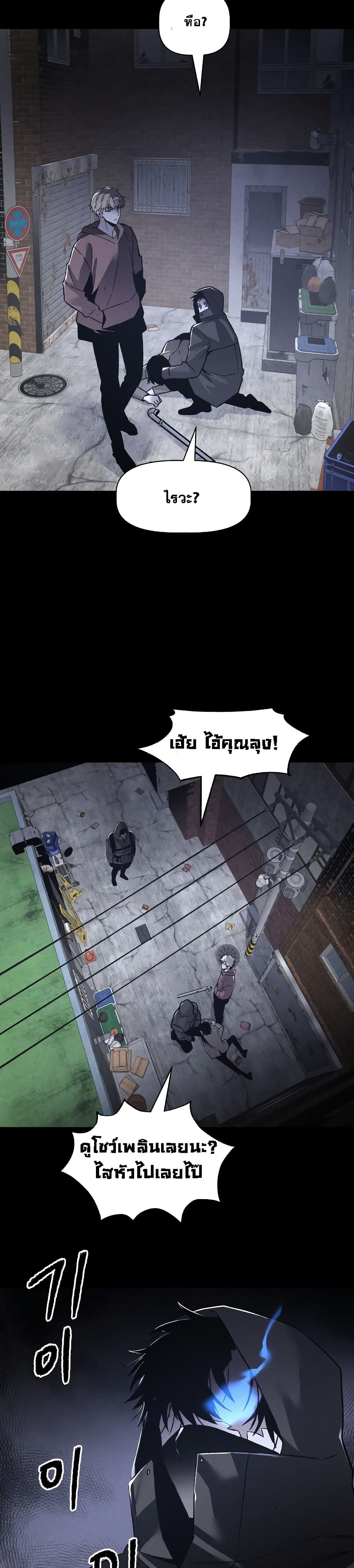 The Murderer page 58