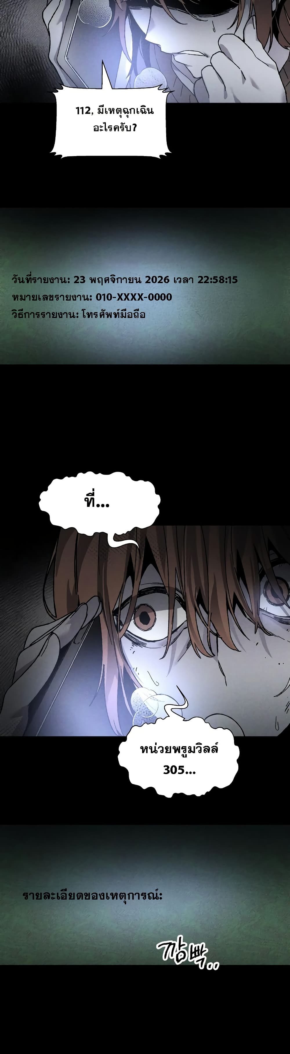 The Murderer page 2