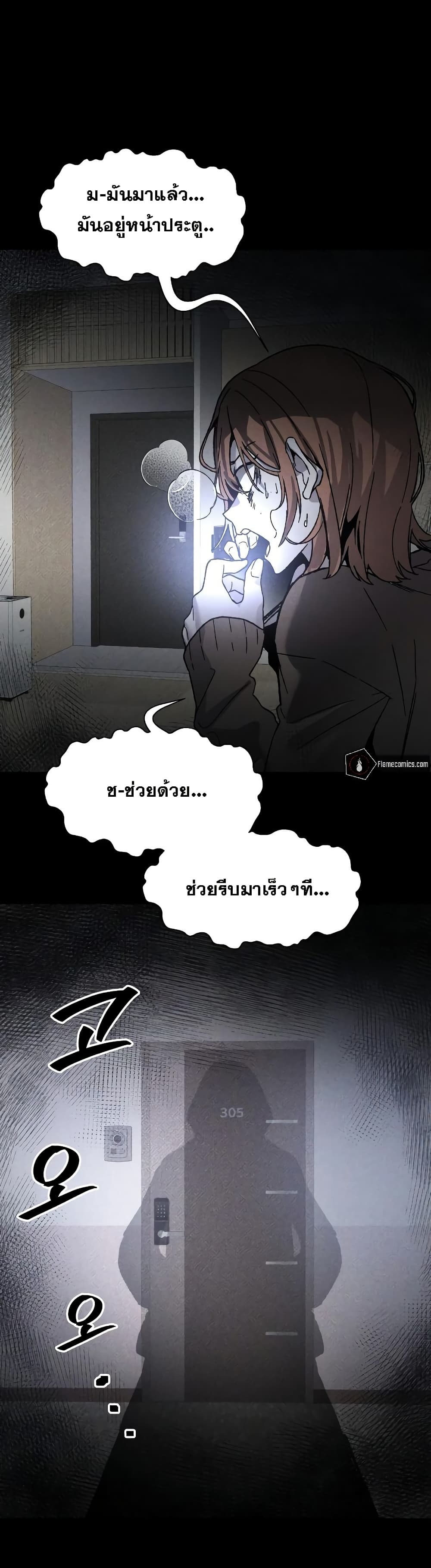 The Murderer page 3