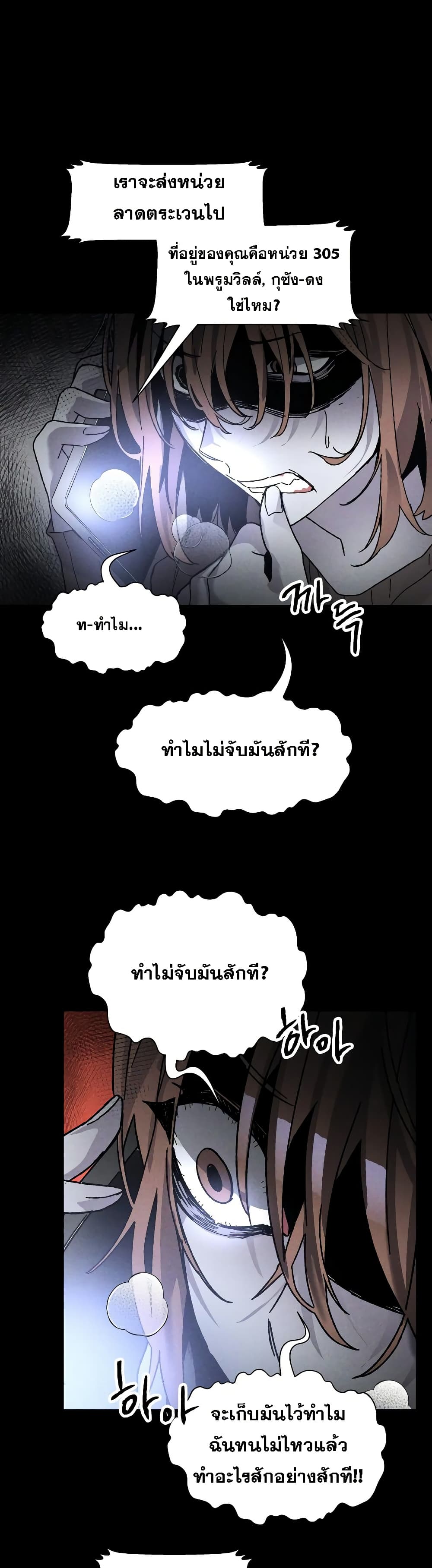 The Murderer page 4