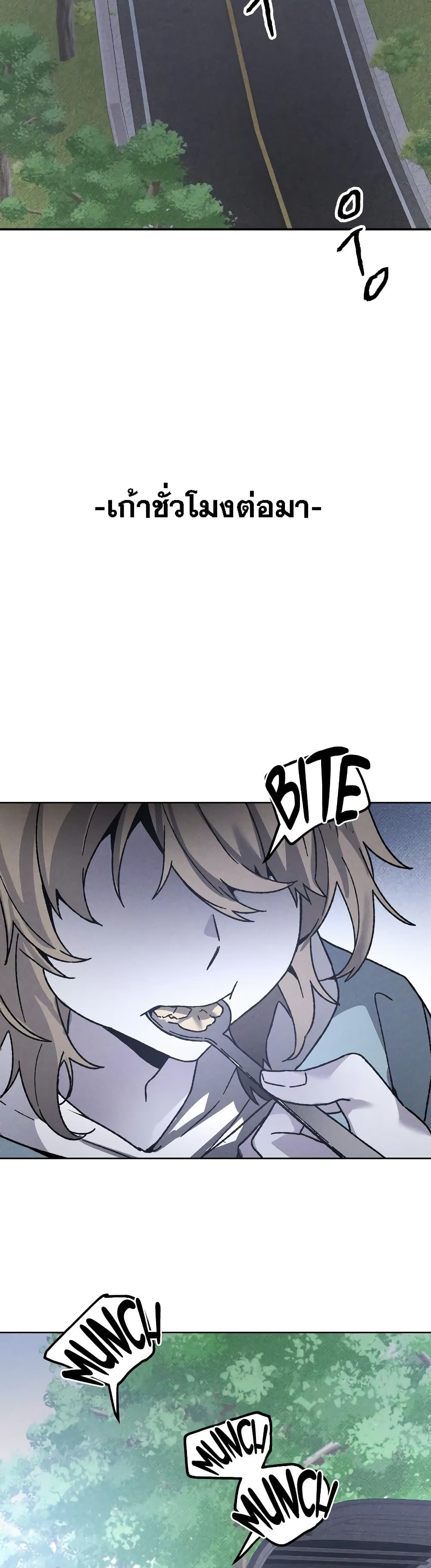 The Murderer page 8