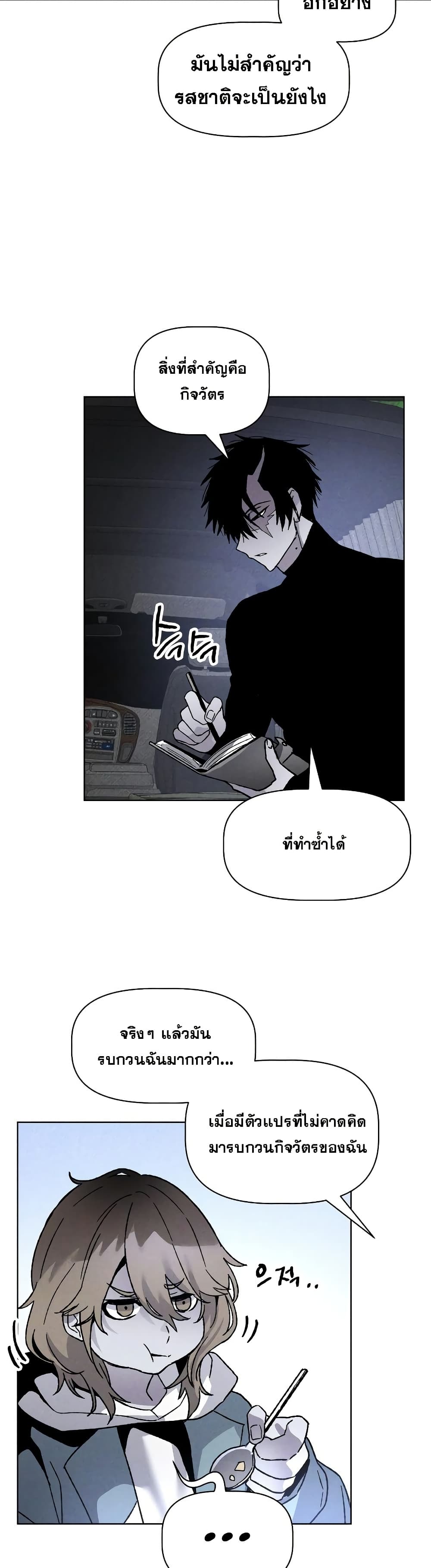 The Murderer page 12