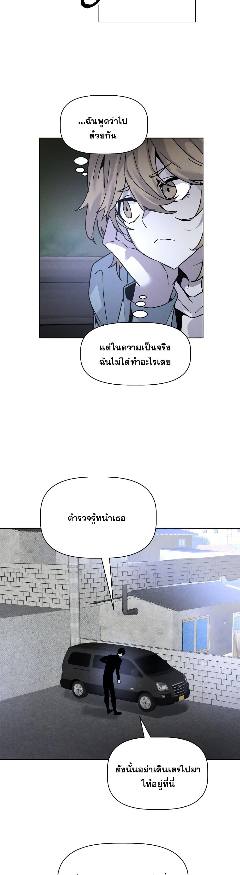 The Murderer page 14