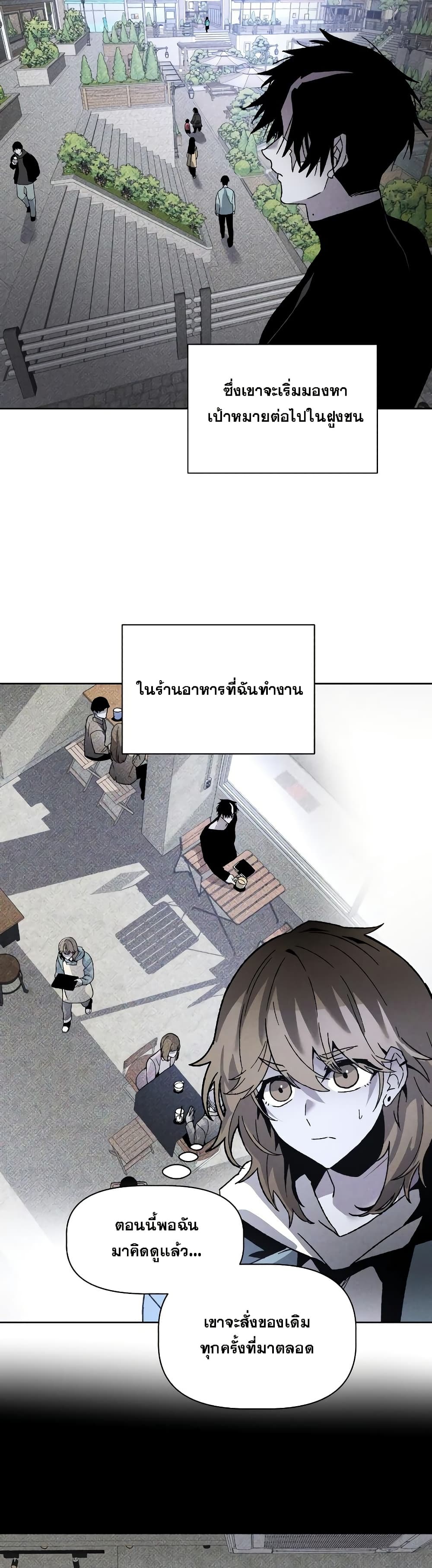 The Murderer page 16