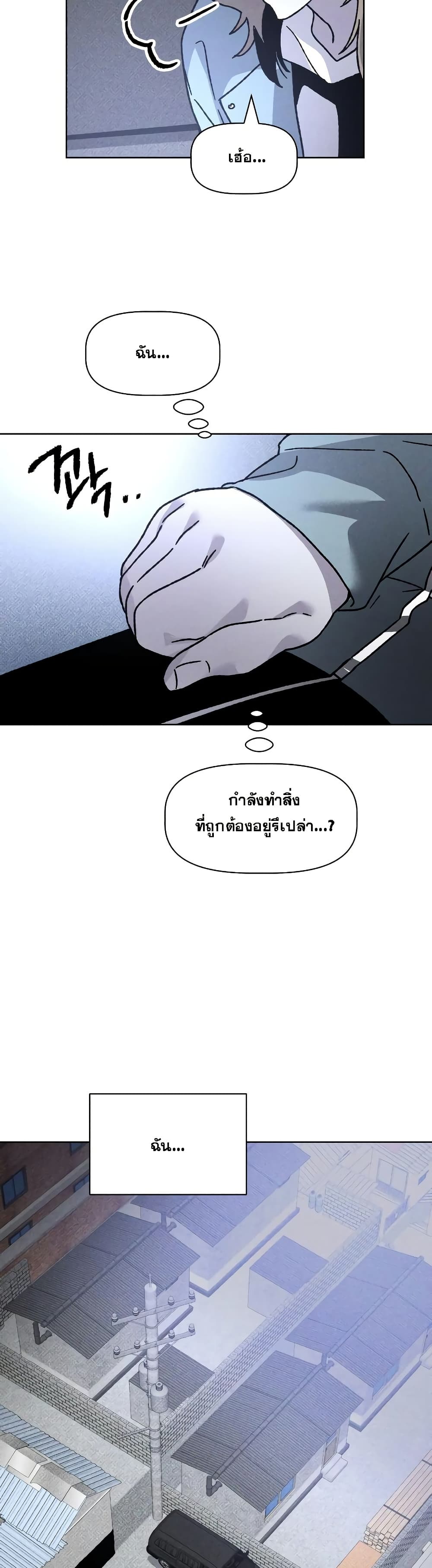 The Murderer page 18