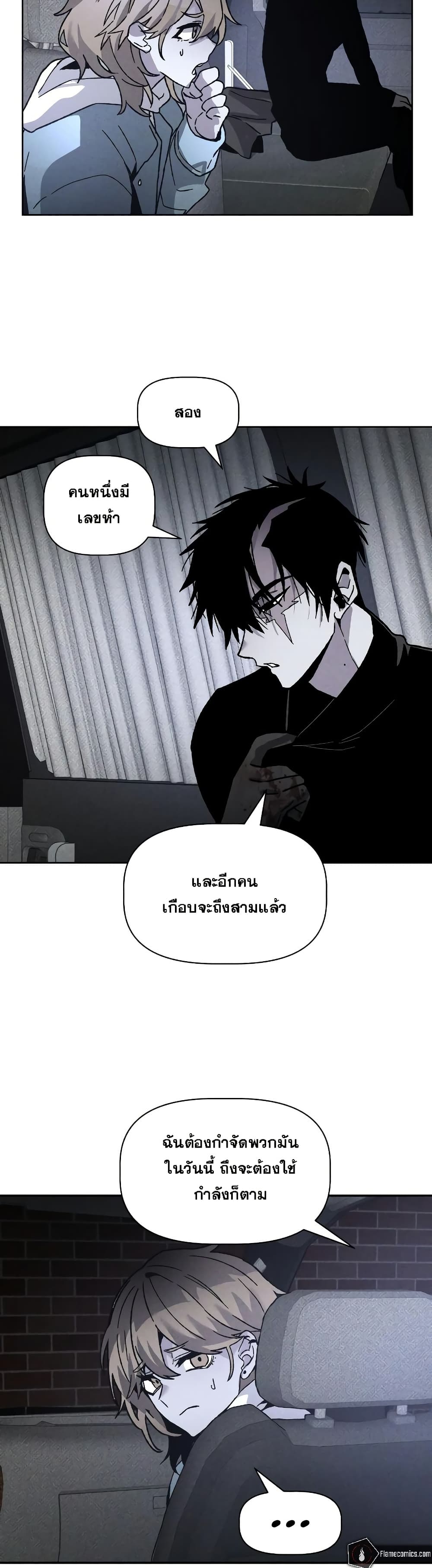 The Murderer page 22