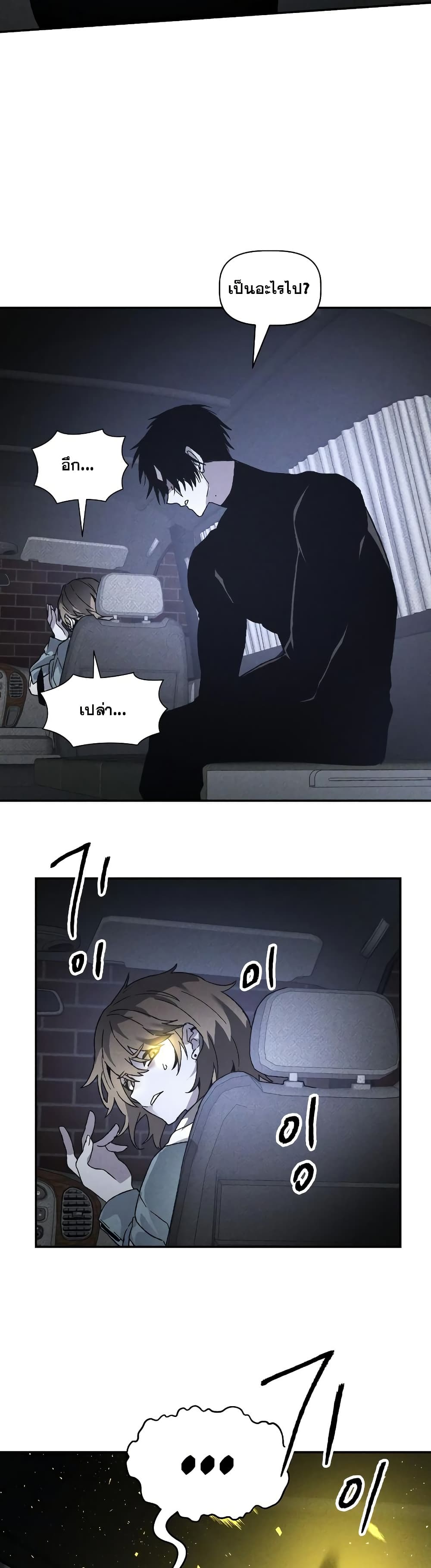 The Murderer page 24